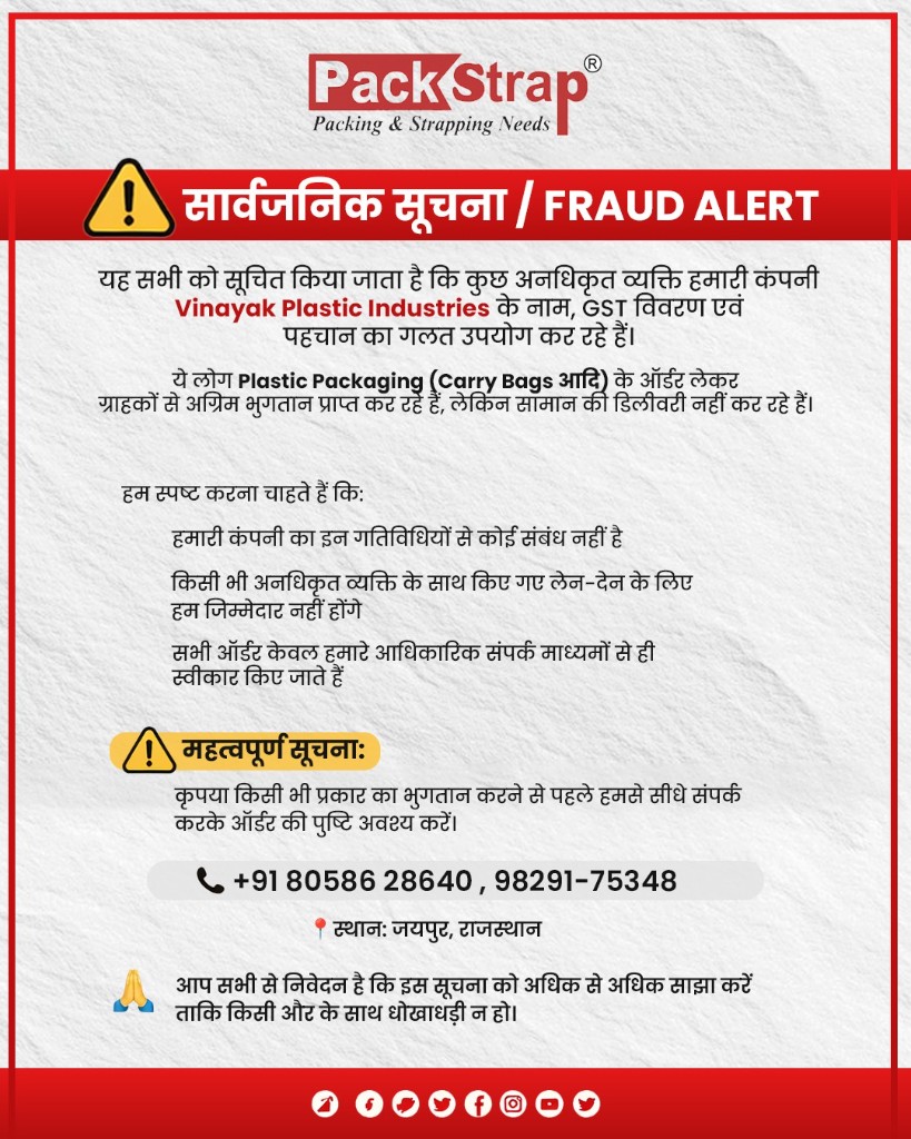Pack Strap public fraud alert notice (image).